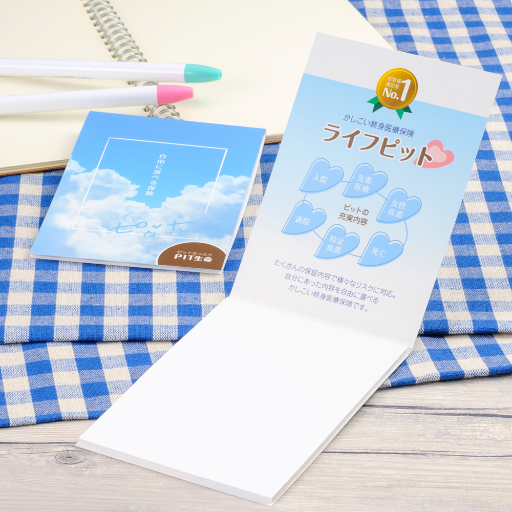クイック表紙カバー付メモ　B7サイズ【メモ本体印刷なし】