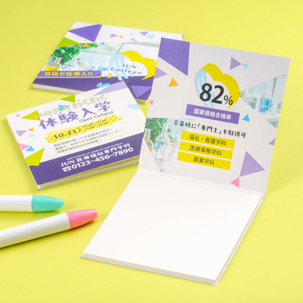 クイック表紙カバー付メモ　スクエア85【メモ本体印刷なし】