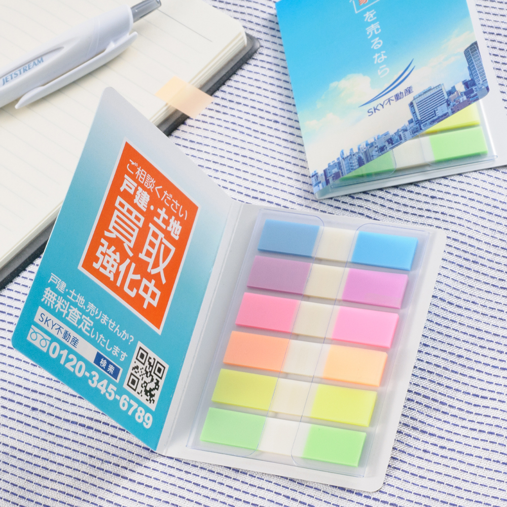ブック型表紙カバー付ふせん［BA-7］