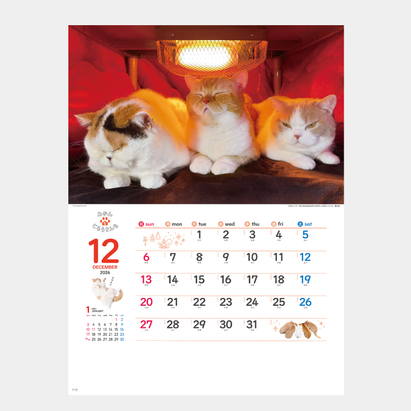 ねこと生活　みかんとじろうさんちカレンダー　名入れ壁掛けカレンダー
