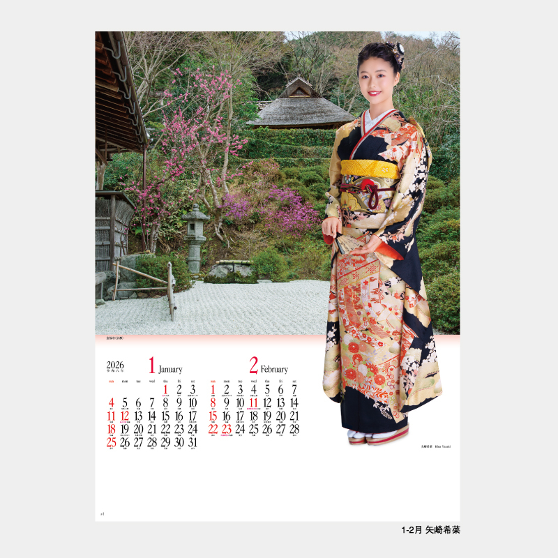 みやび(和装と庭園) 　名入れ壁掛けカレンダー