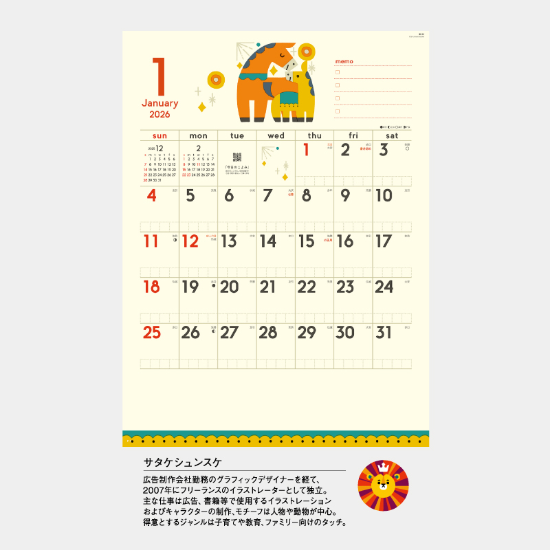  Zooっとスマイル　To Doチェックカレンダー 名入れ壁掛けカレンダー