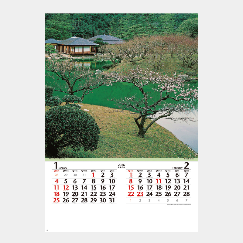 (フィルム)庭　名入れ壁掛けカレンダー