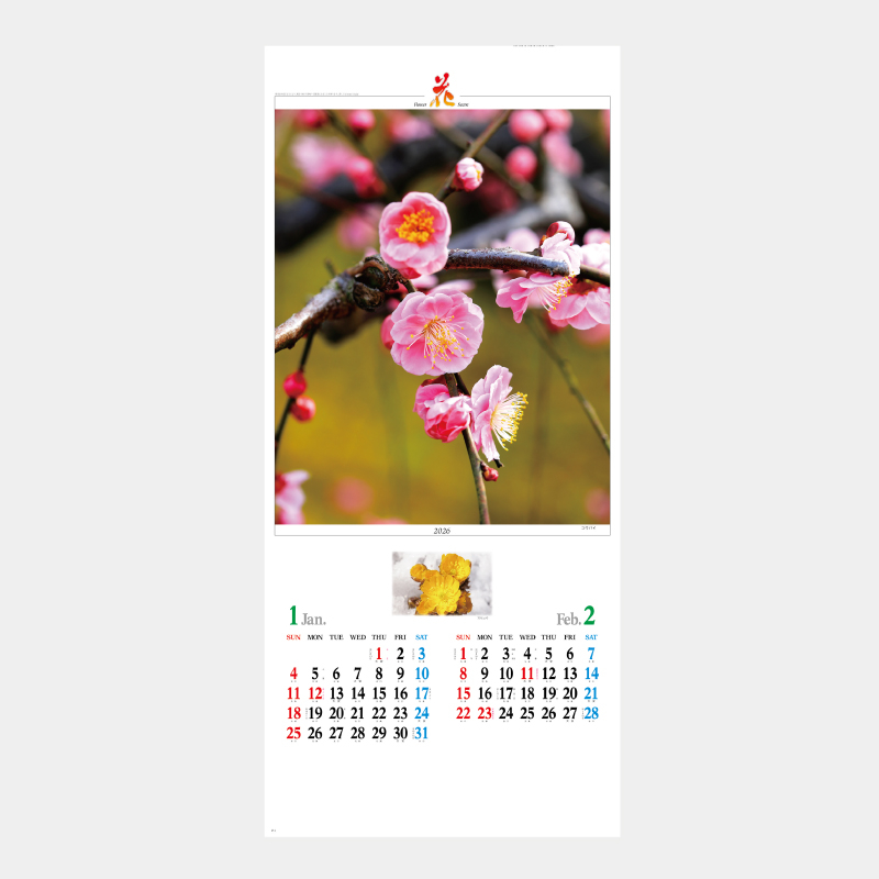 花　　名入れ壁掛けカレンダー