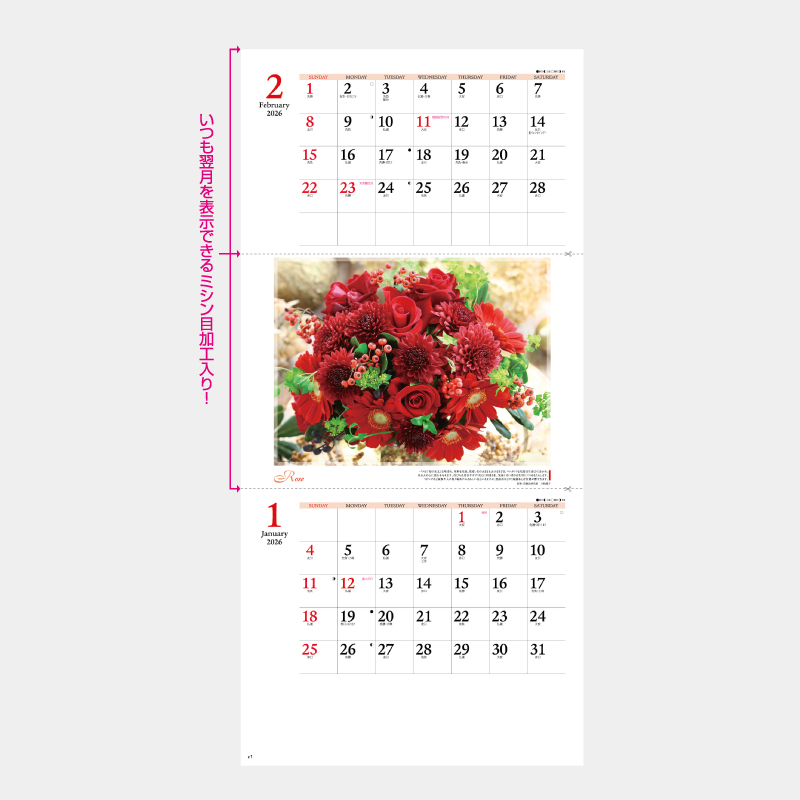 フローラルヒーリング(花療法)　名入れ壁掛けカレンダー