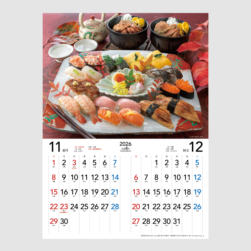 寿司カレンダー　名入れ壁掛けカレンダー 