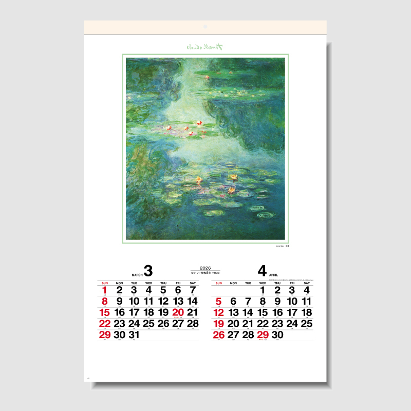 モネ絵画集[フィルム]　名入れ壁掛けカレンダー