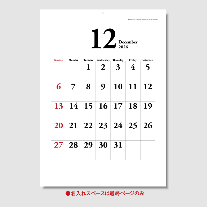 プレーンスケジュール(S)　名入れ壁掛けカレンダー　
