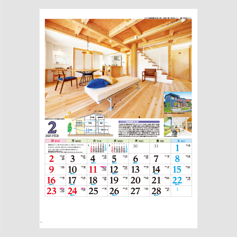 エコハウス(ECO HOUSE)　 名入れ壁掛けカレンダー