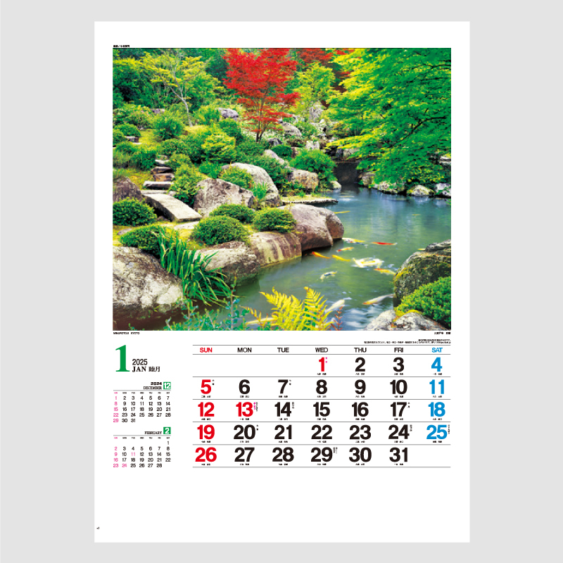 日本庭園　 名入れ壁掛けカレンダー