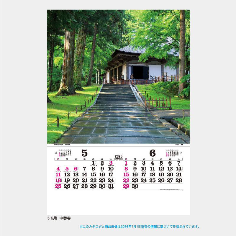 トーハン・DX　日本の情景　フイルム   名入れ壁掛けカレンダー