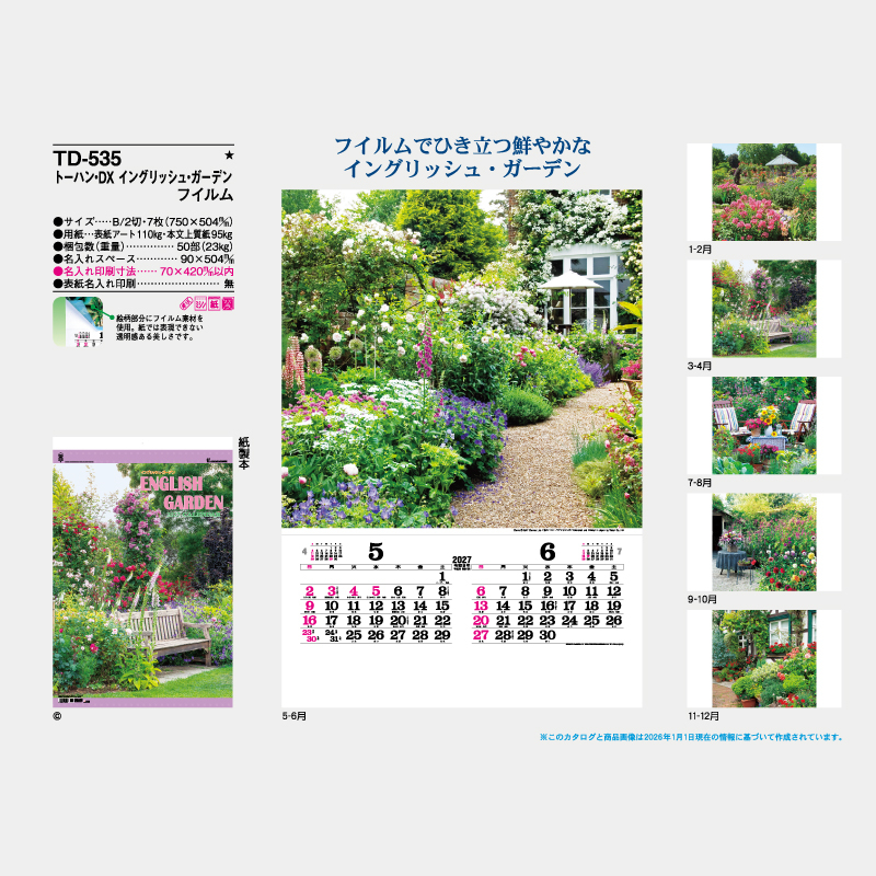 トーハン・DX　イングリッシュ・ガーデン　フイルム   名入れ壁掛けカレンダー