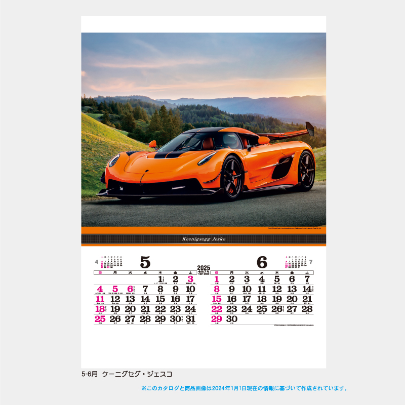 トーハン・DX　スーパー・スポーツカー　フイルム   名入れ壁掛けカレンダー