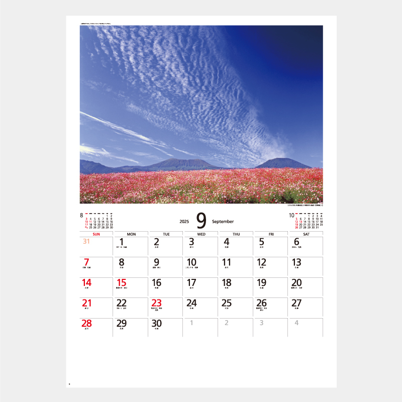天地自然(森田敏隆写真集)　　名入れ壁掛けカレンダー