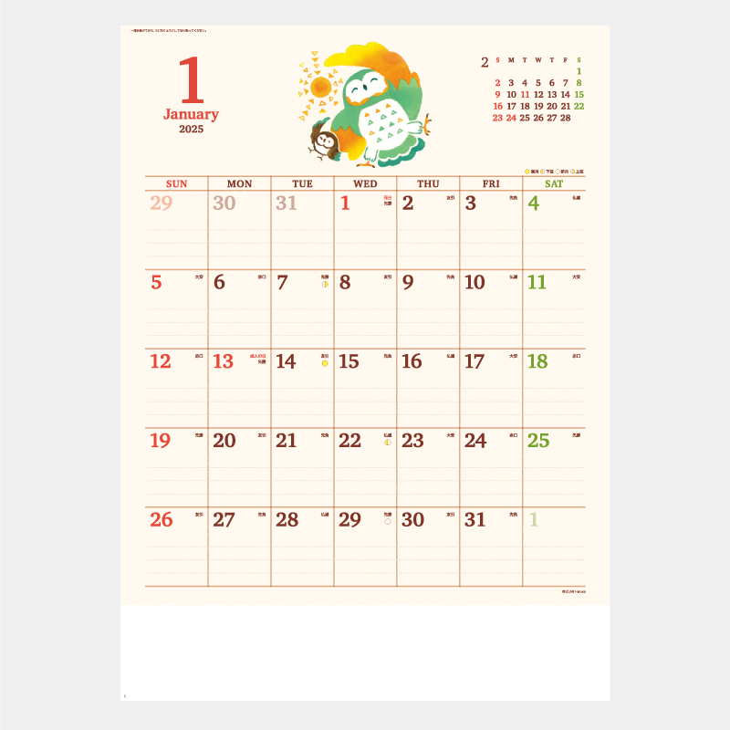 しあわせのふくろう　名入れ壁掛けカレンダー
