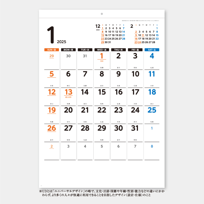 優しいカレンダー　　 名入れ壁掛けカレンダー