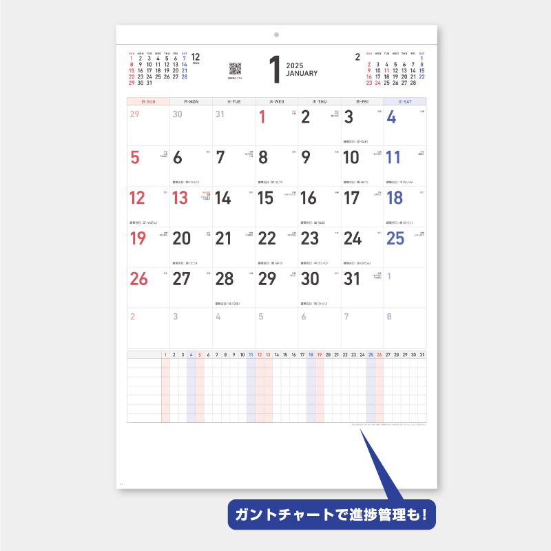 カレンダー〔コンストラクション〕　 名入れ壁掛けカレンダー