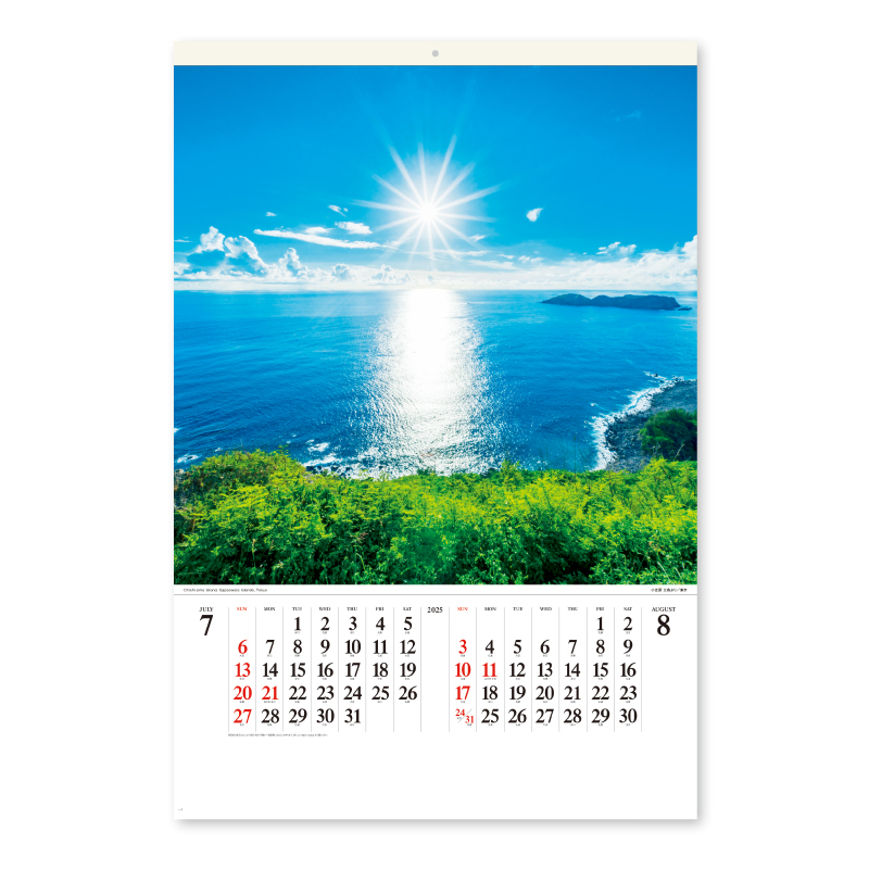 輝く太陽　フィルム　名入れ壁掛けカレンダー