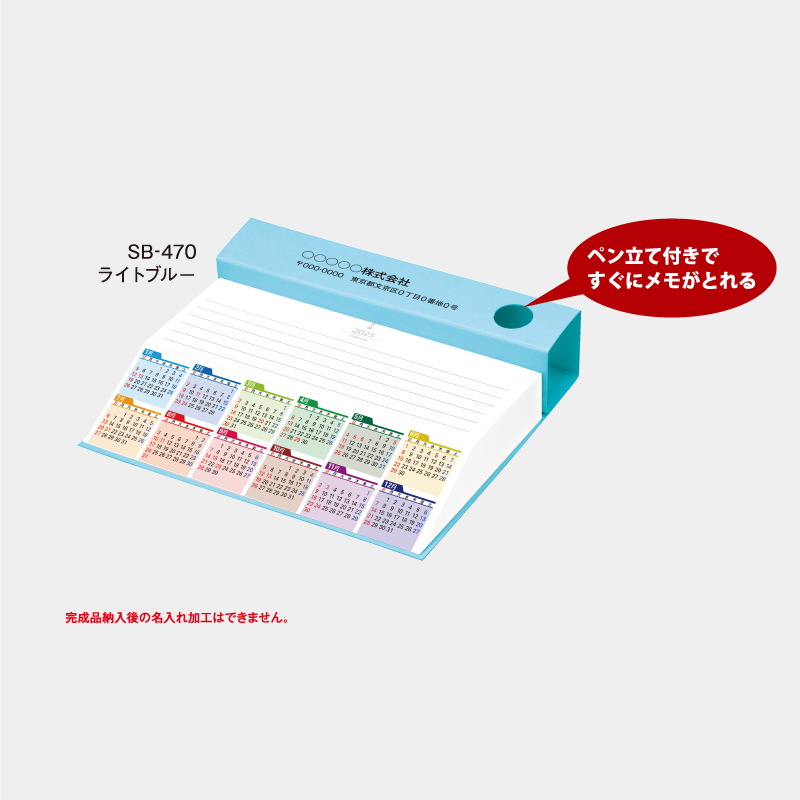 ななめもカレンダー　ピンク