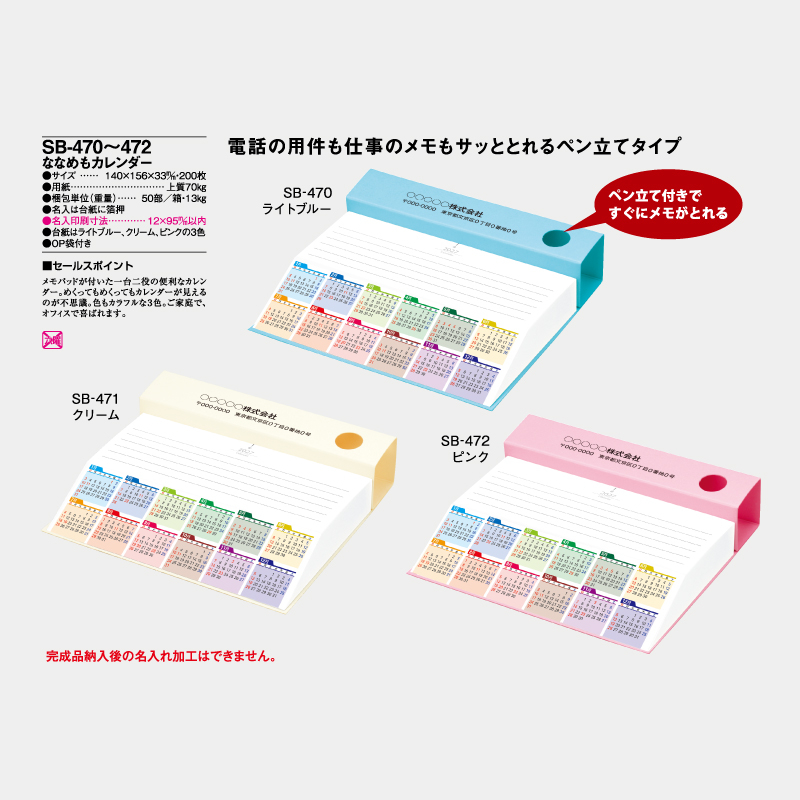 ななめもカレンダー　ピンク