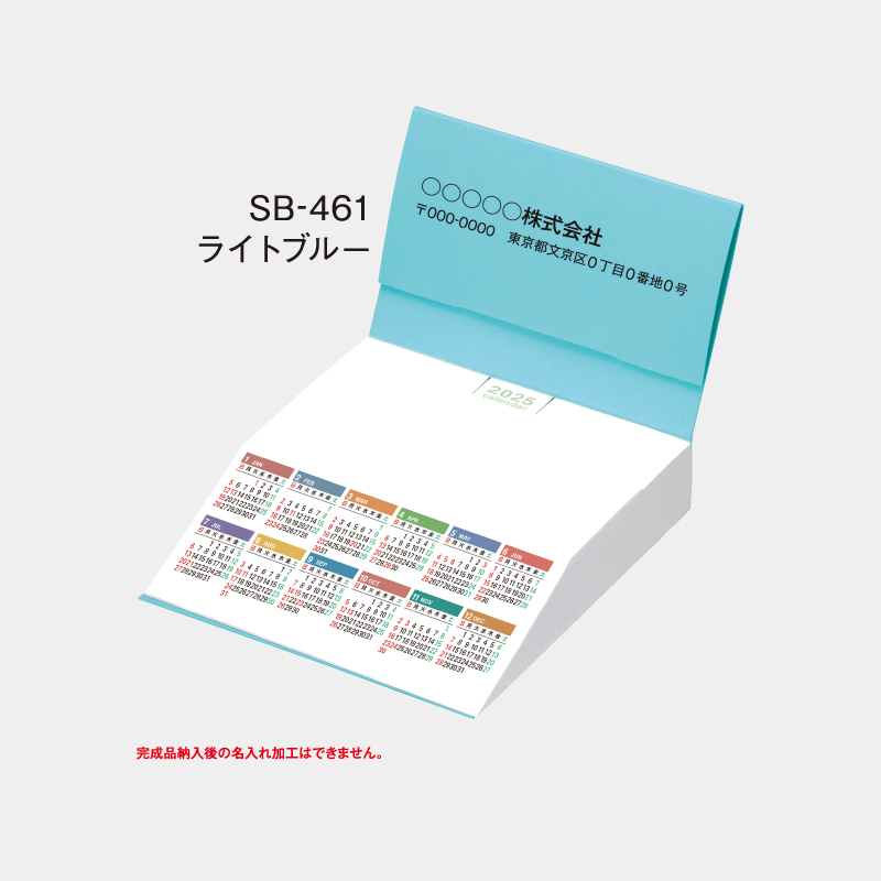 ななめもMiniカレンダー　　クリーム