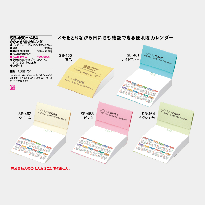 ななめもMiniカレンダー　　ピンク