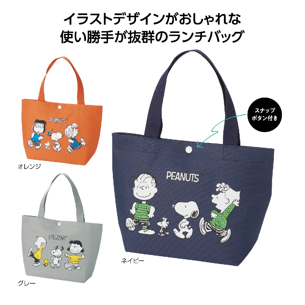 スヌーピーライン　ランチバッグ