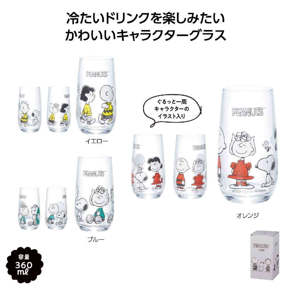 スヌーピーライン　グラス