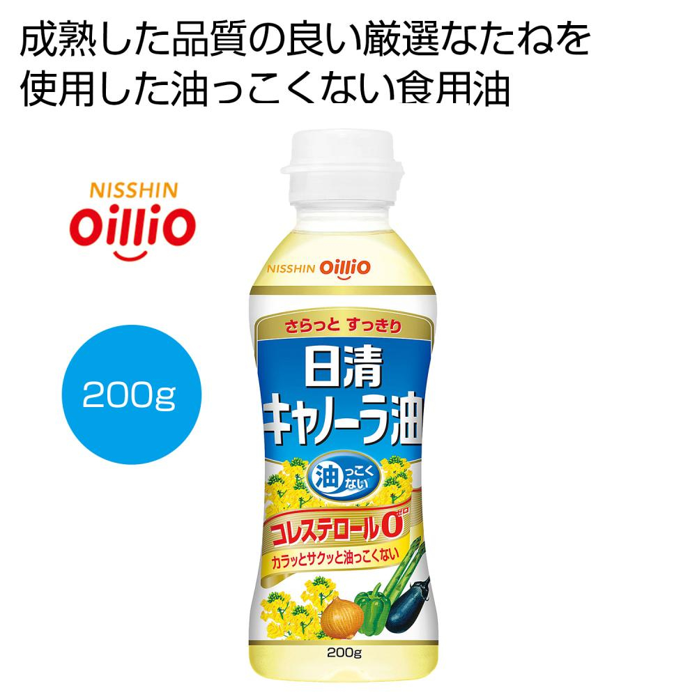  日清キャノーラ油200g