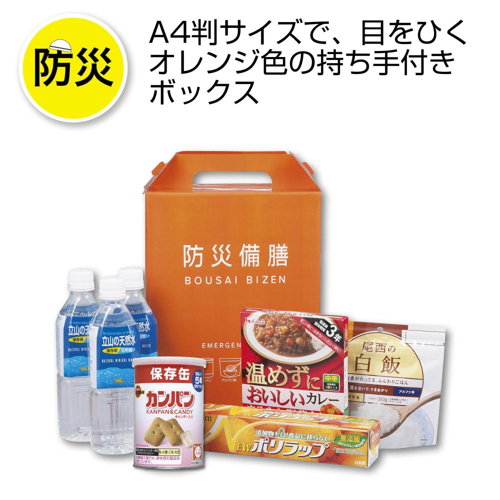 防災備膳（A4判サイズ）