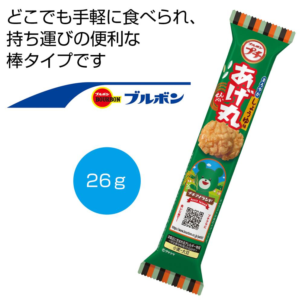 ブルボン　プチ　あげ丸まろやかしょうゆ味26g