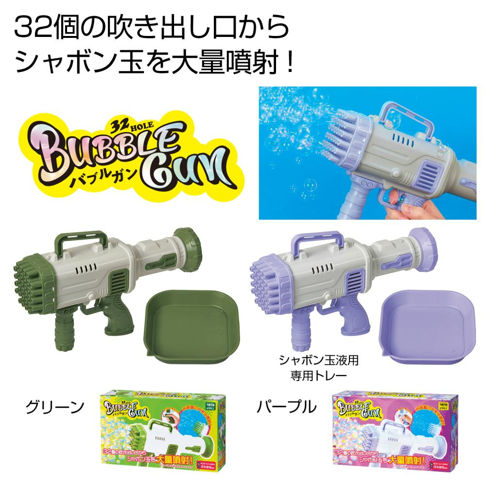 超噴射！電動バブルガン１個