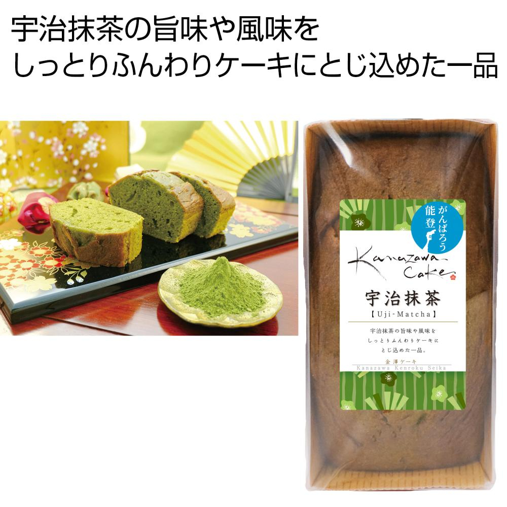 金澤ケーキ　宇治抹茶
