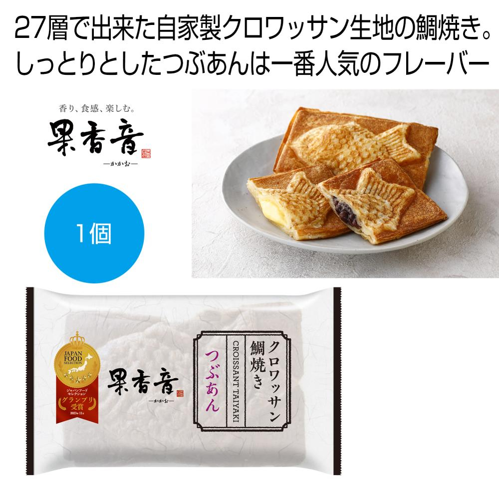 クロワッサン鯛焼き　つぶあん