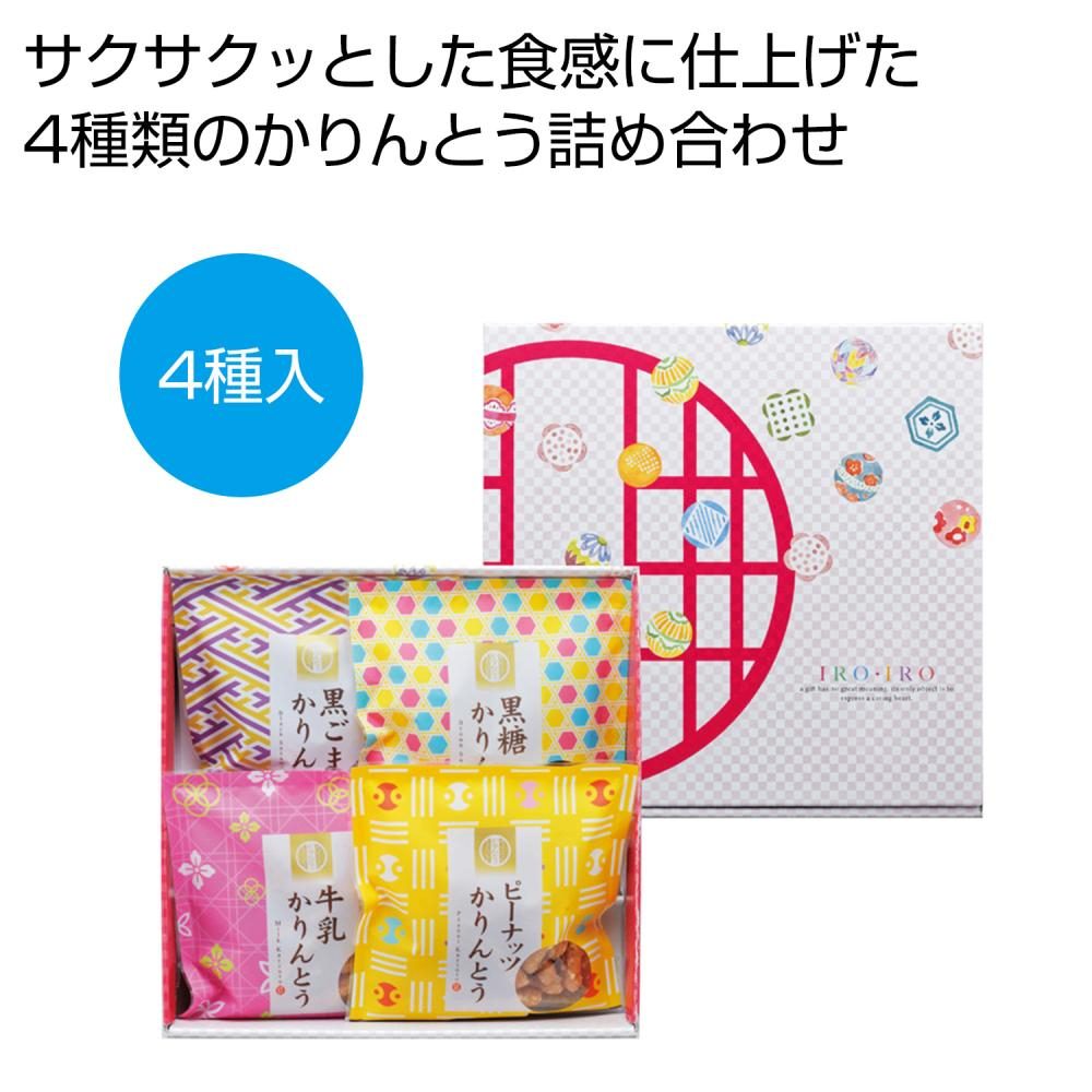 かりんとう詰合わせ