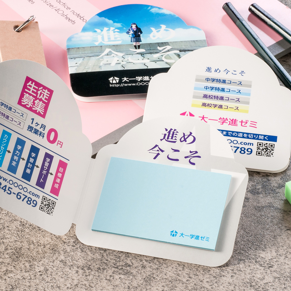 表紙カバー付上部楕円Aタイプふせん