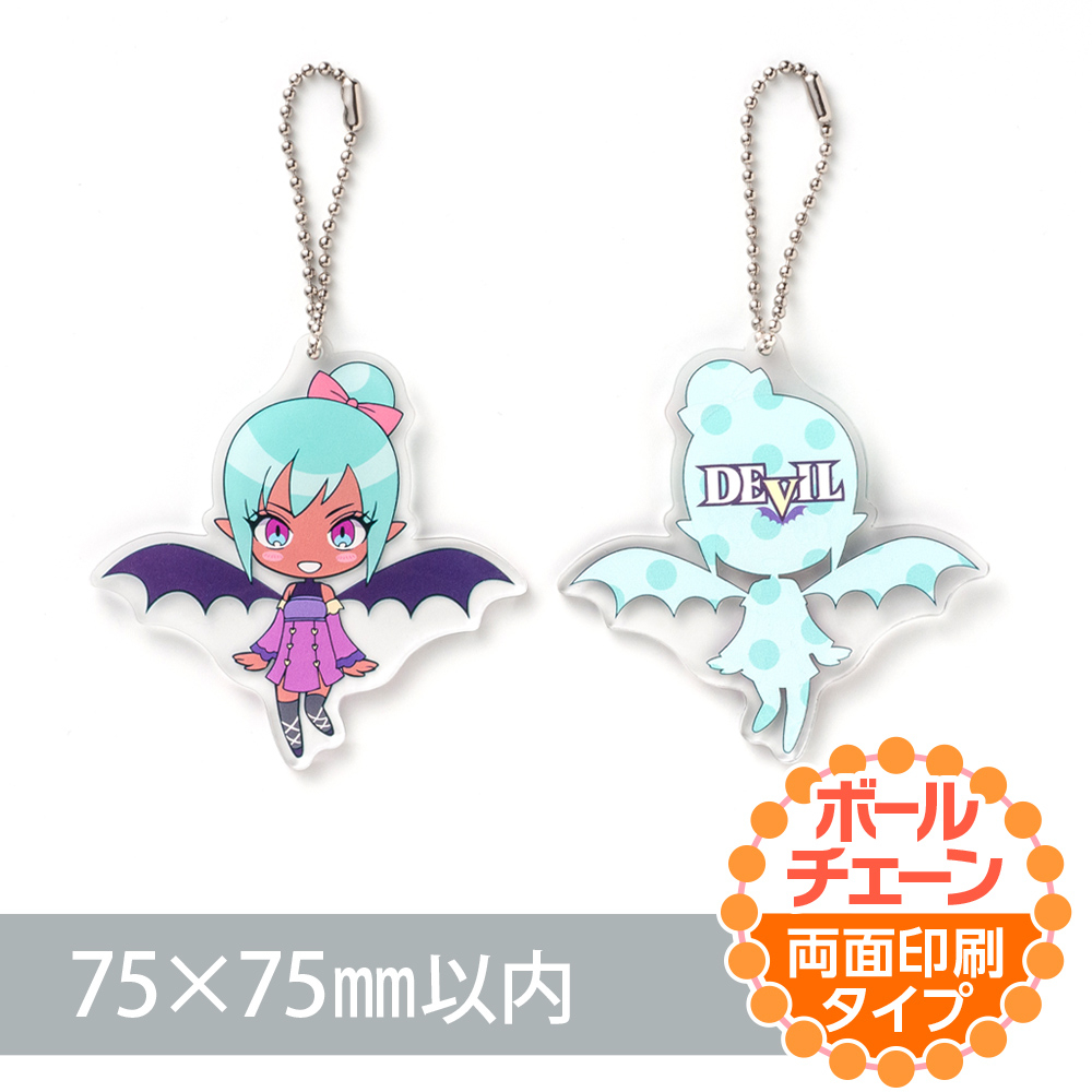 アクリルキーホルダー　ボールチェーン（両面印刷タイプ）オリジナル形状75×75mm以内