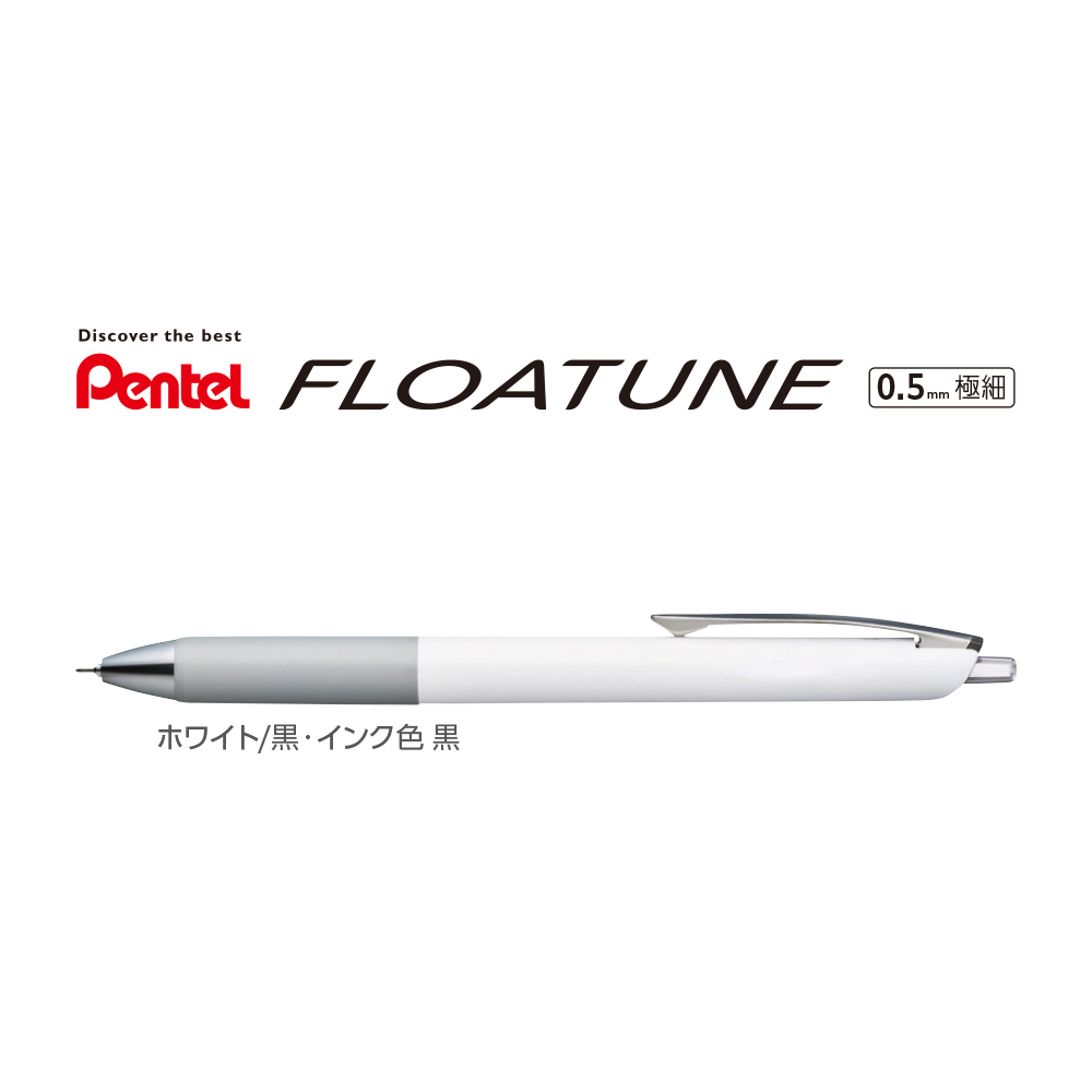 フローチューン0.5mm  名入れ用軸【名入れボールペン】