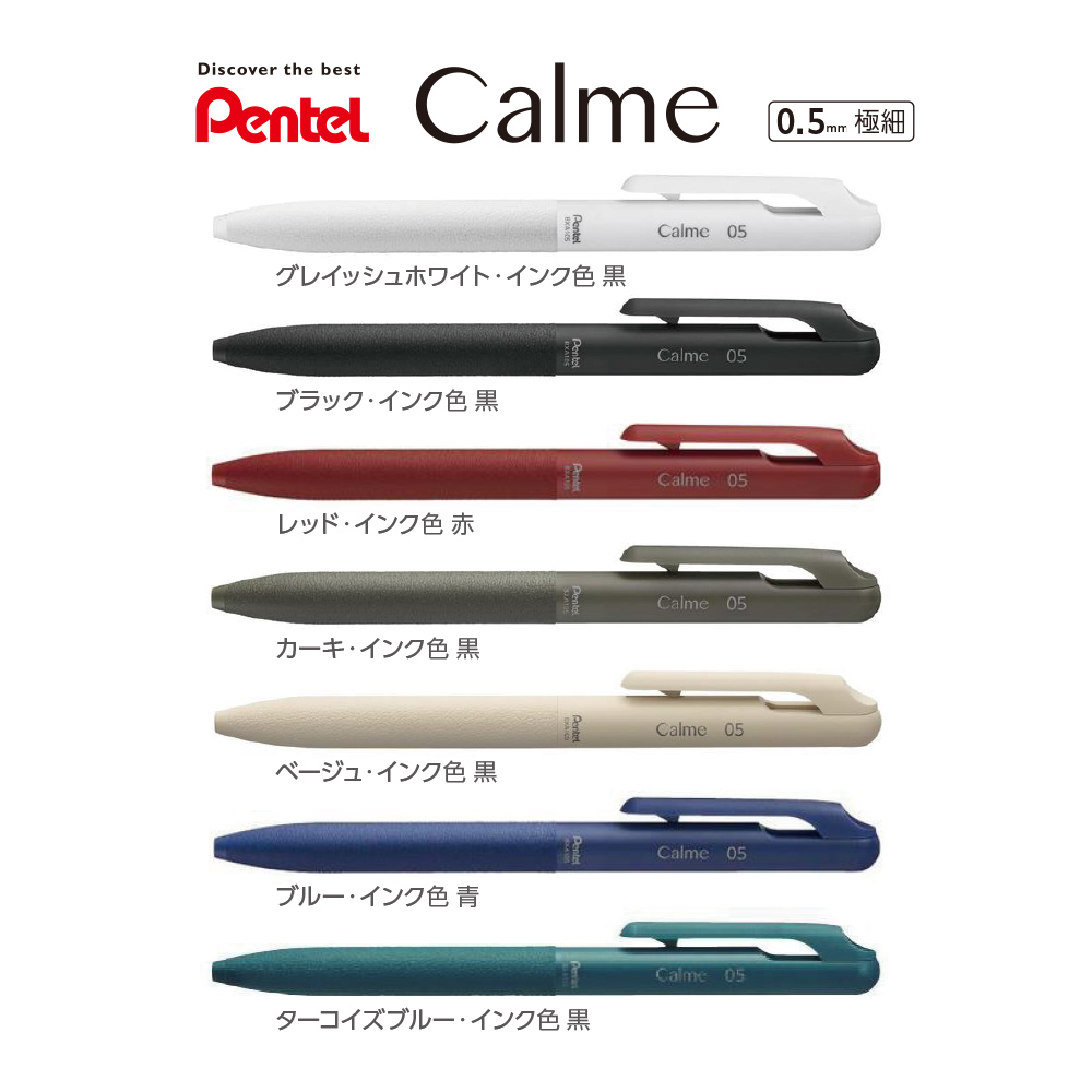 カルム0.5mm【名入れボールペン】