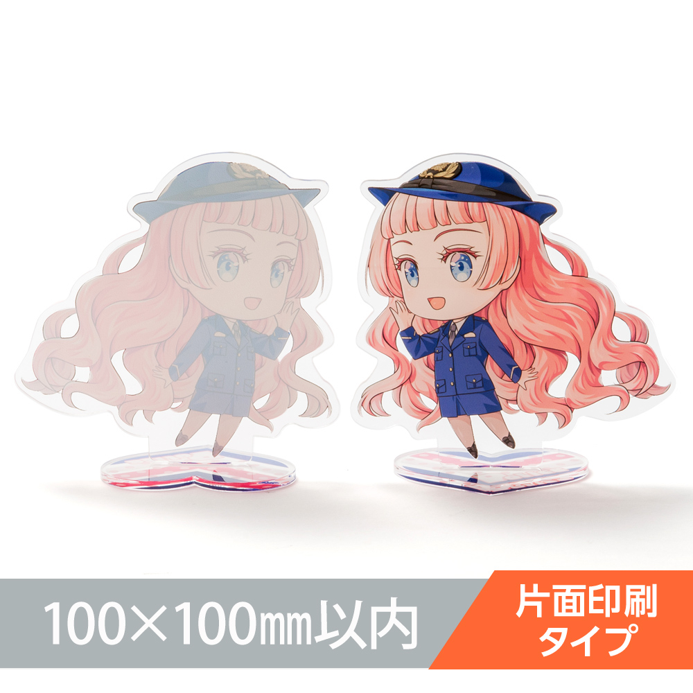 アクリルスタンド（片面印刷タイプ）オリジナル形状100×100mm以内