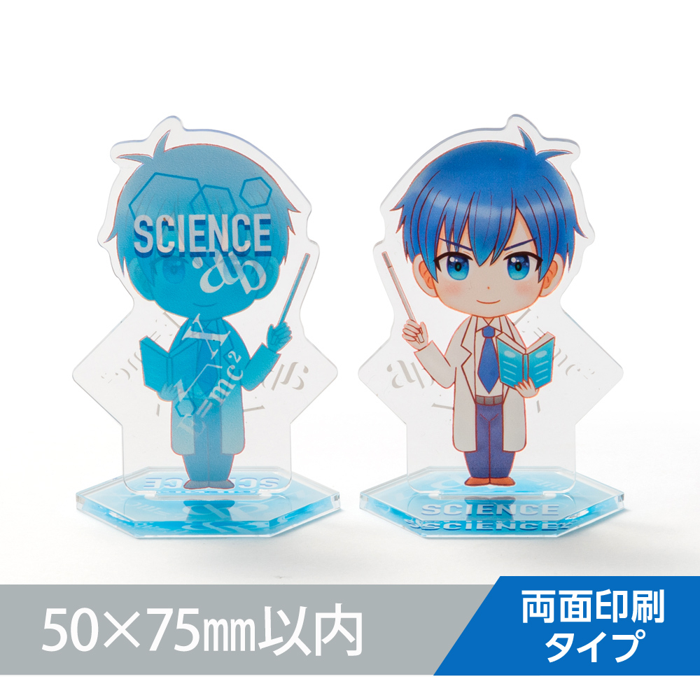 アクリルスタンド（両面印刷タイプ）オリジナル形状50×75mm以内