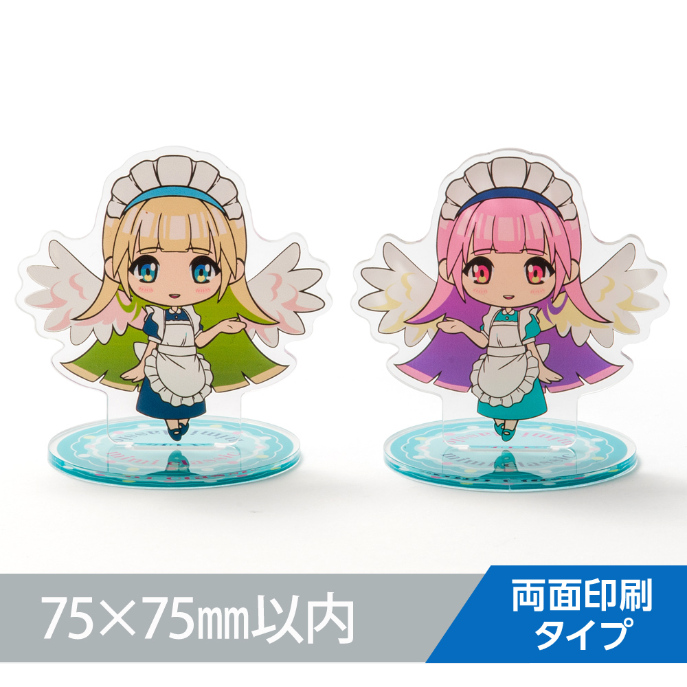 アクリルスタンド（両面印刷タイプ）オリジナル形状75×75mm以内