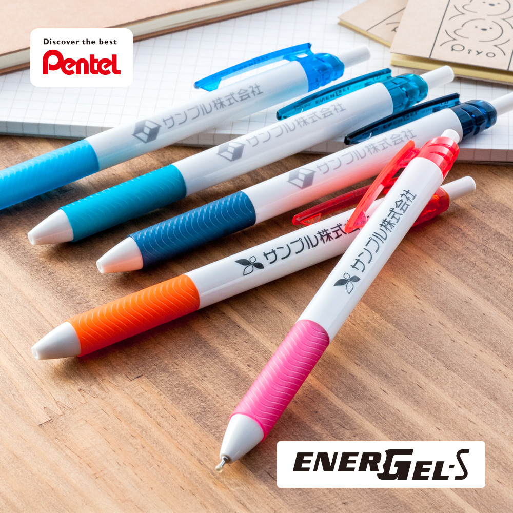 エナージェルエス白軸　0.5mm【名入れボールペン】