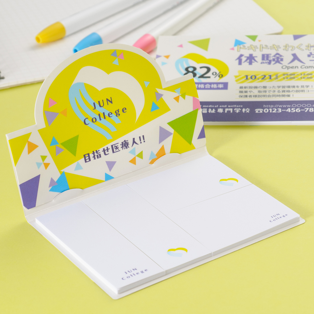 ポップアップふせん［C-7］