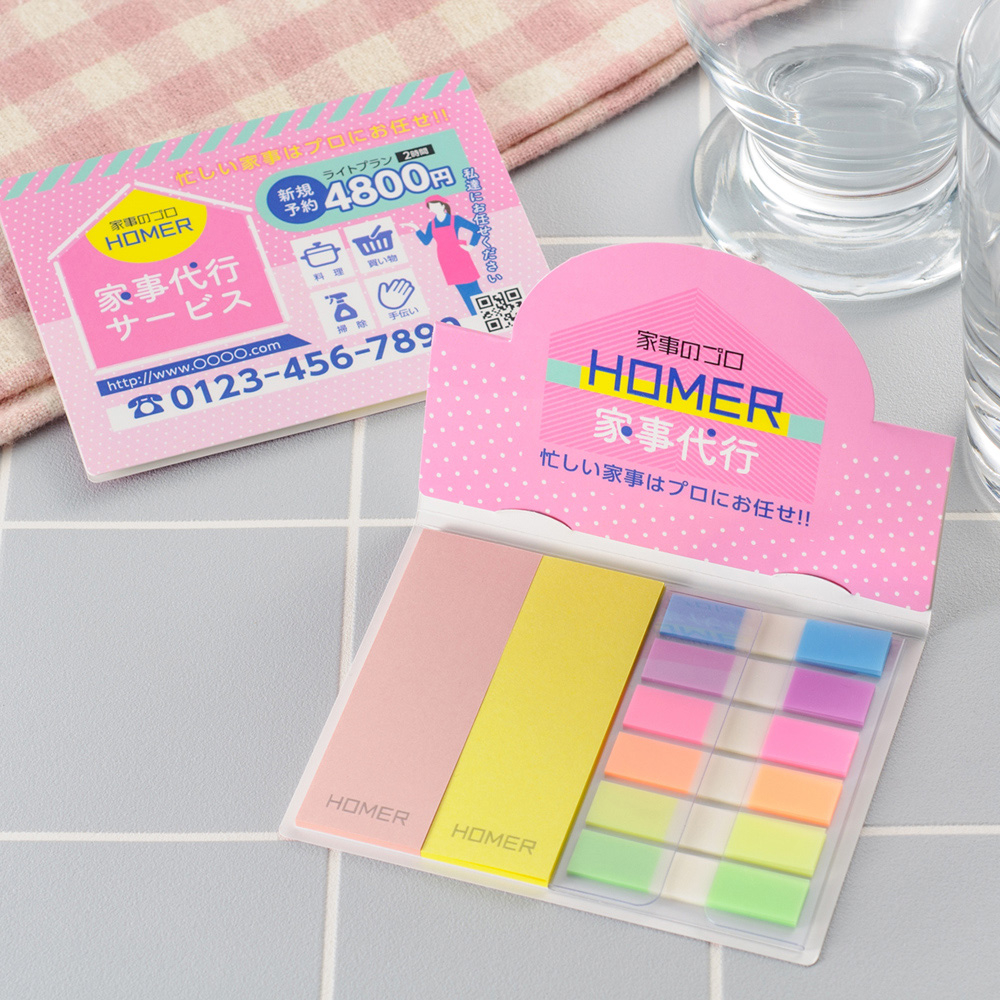 ポップアップふせん［C-14］