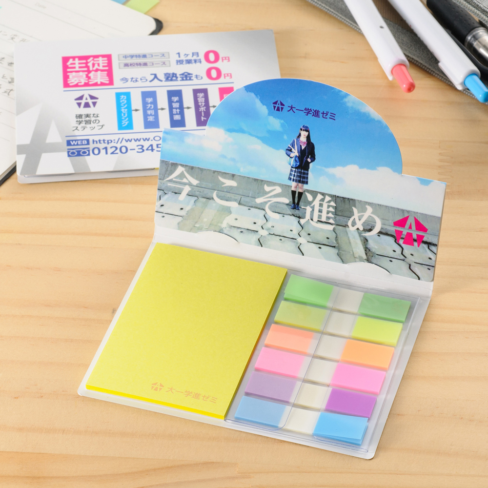 ポップアップふせん［C-15］