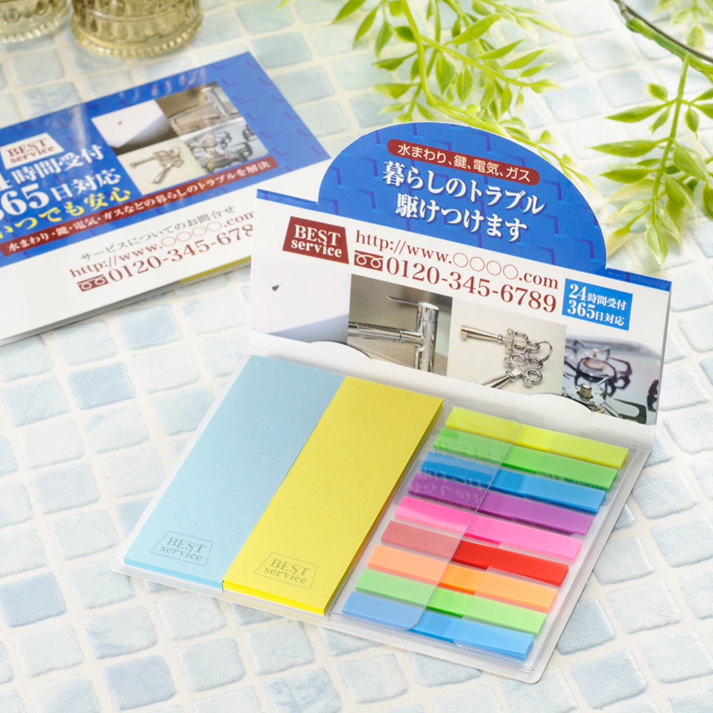 ポップアップふせん［C-17］