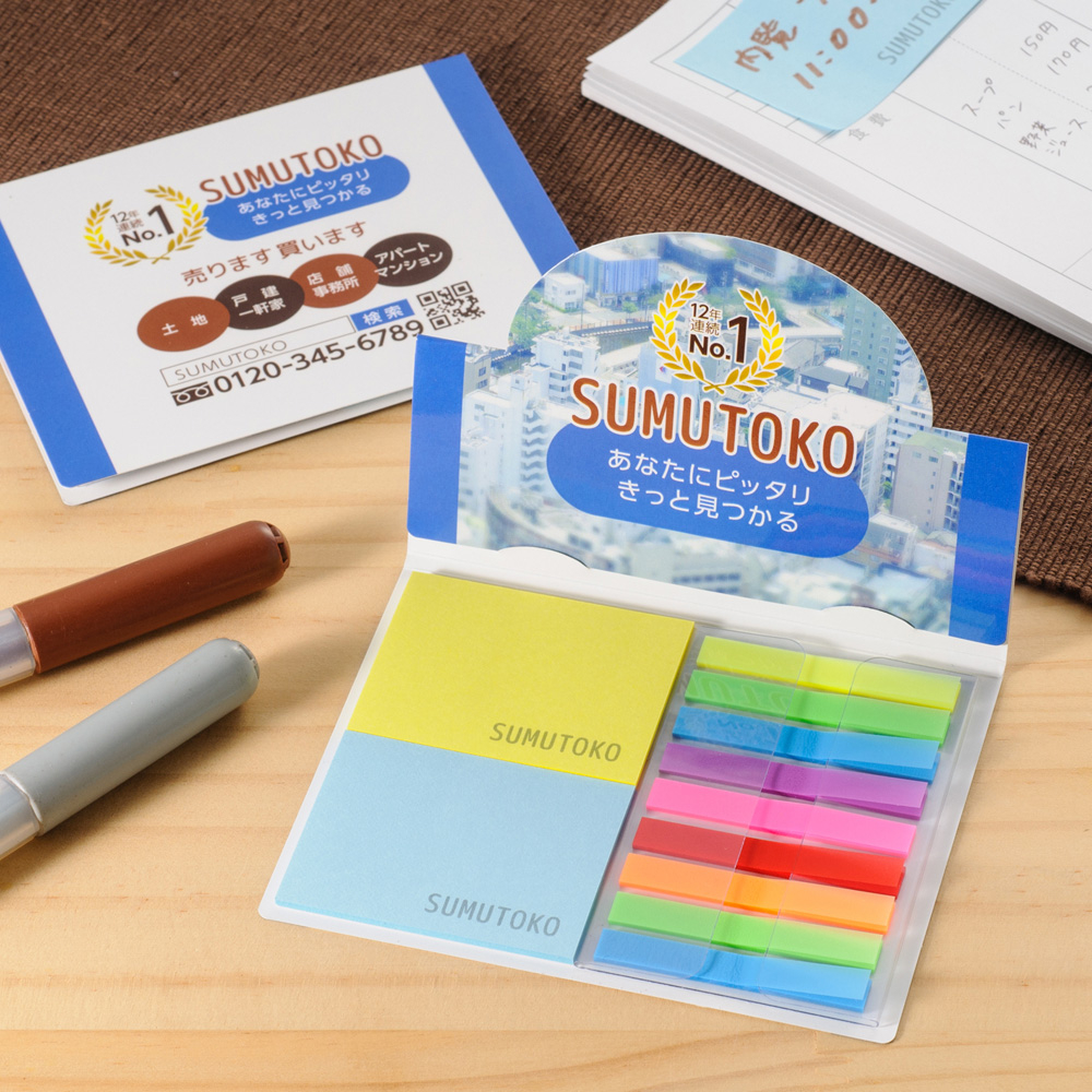 ポップアップふせん［C-19］