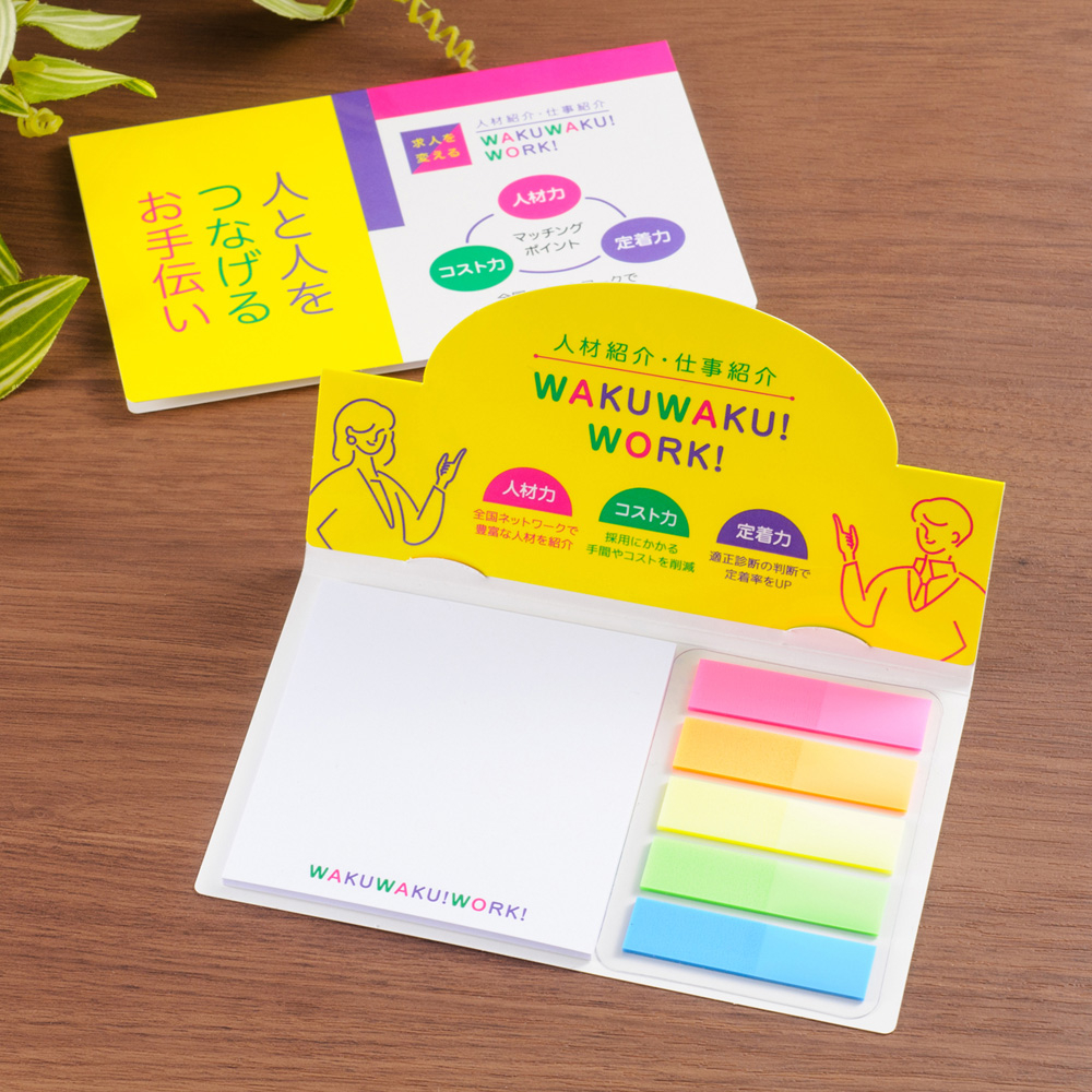 ポップアップふせん［D-5］