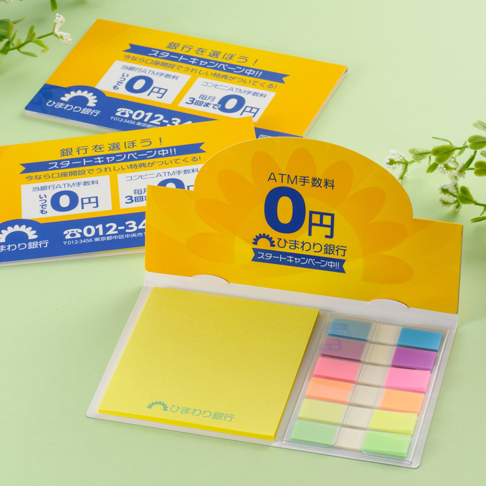 ポップアップふせん［D-14］